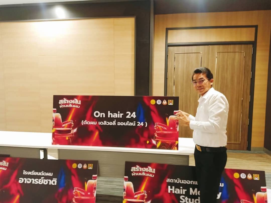 ผลงานทำผม 1