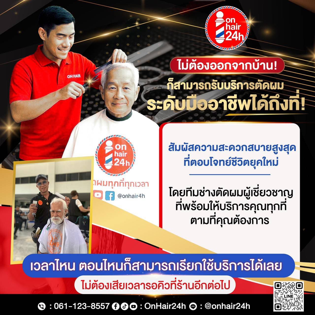 ผลงานทำผม 2