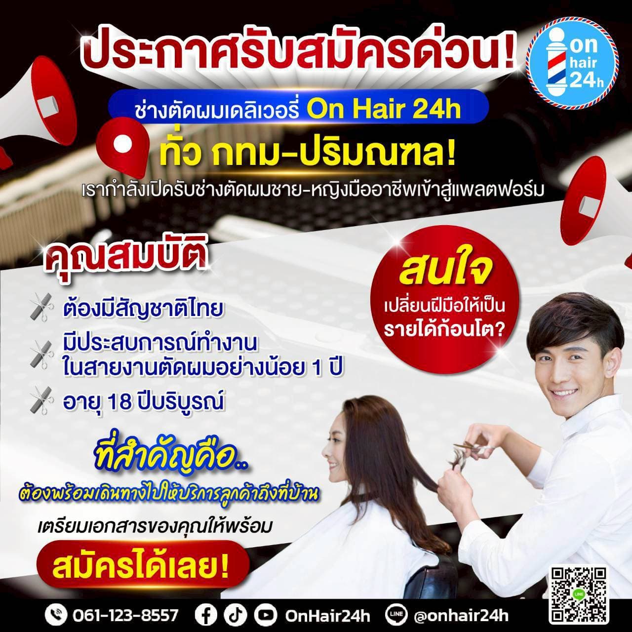 ผลงานทำผม 4
