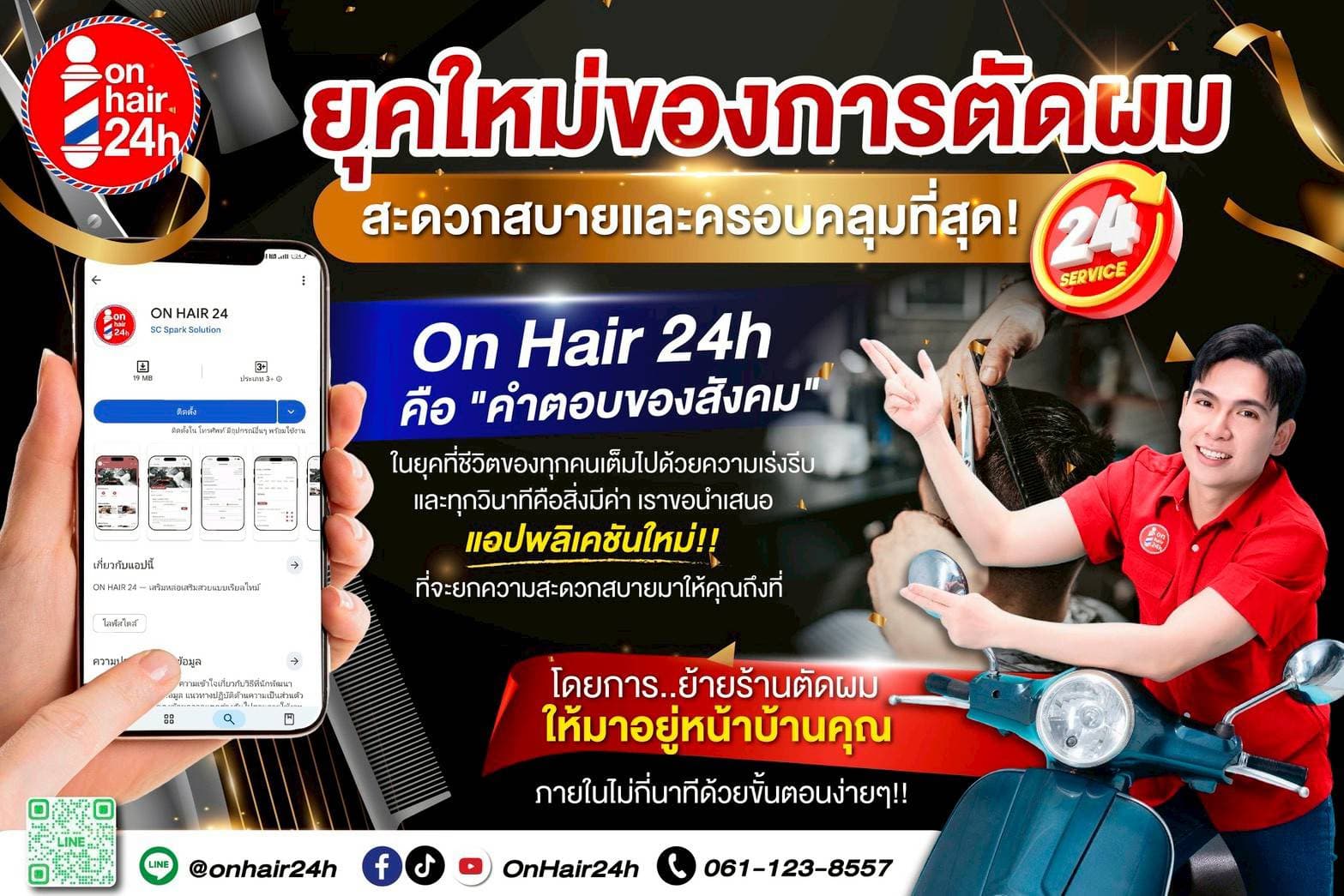 ผลงานทำผม 6